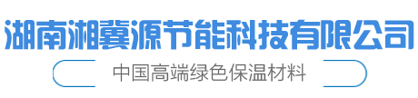 湖南湘冀源节能科技有限公司